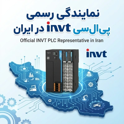 نمایندگی پی ال سی اینوت
