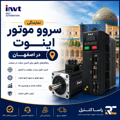 نمایندگی سروو موتور